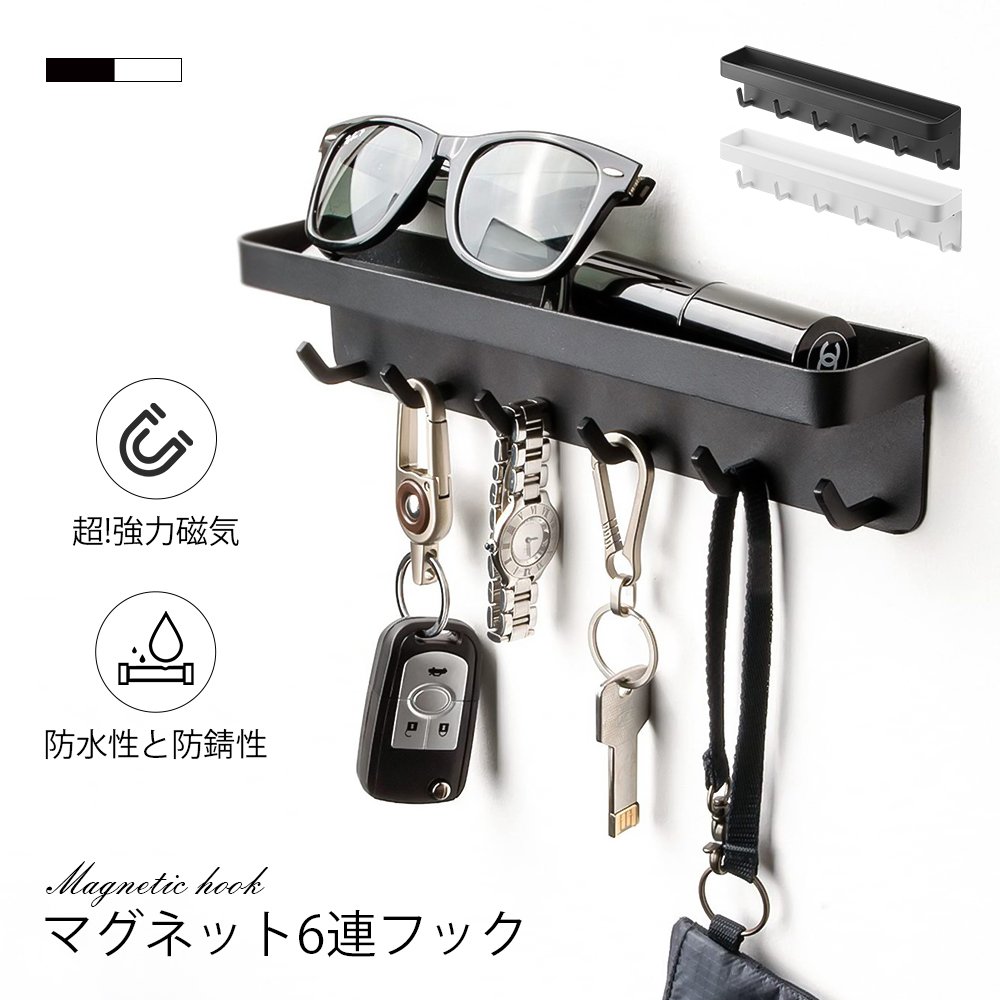 フック マグネットフック 引っ掛け マグネットバスルームフック 収納 小物フック 小物掛け 磁石 玄関 オフィス 台所 浴室 壁掛け用 風呂 壁面 おしゃれ 掃除道具掛け Z-06