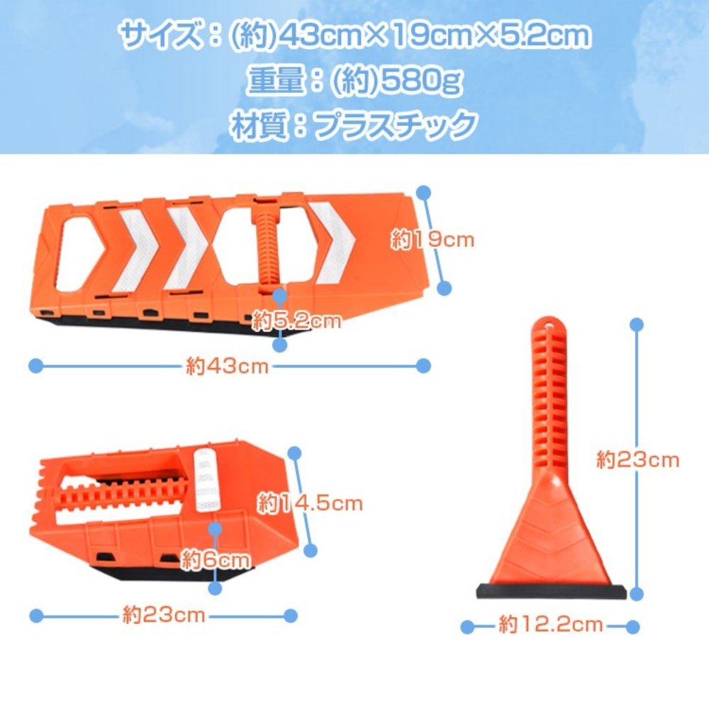 雪用スタックステップ スタックラダー 大きいスコップ 小さいスコップ スクレーパー付き 窓ガラスの霜取り 脱輪 脱出 車の救出 車用 カー用品 タイヤ 滑り止め 雪道 砂道 ee353 - 画像 (7)