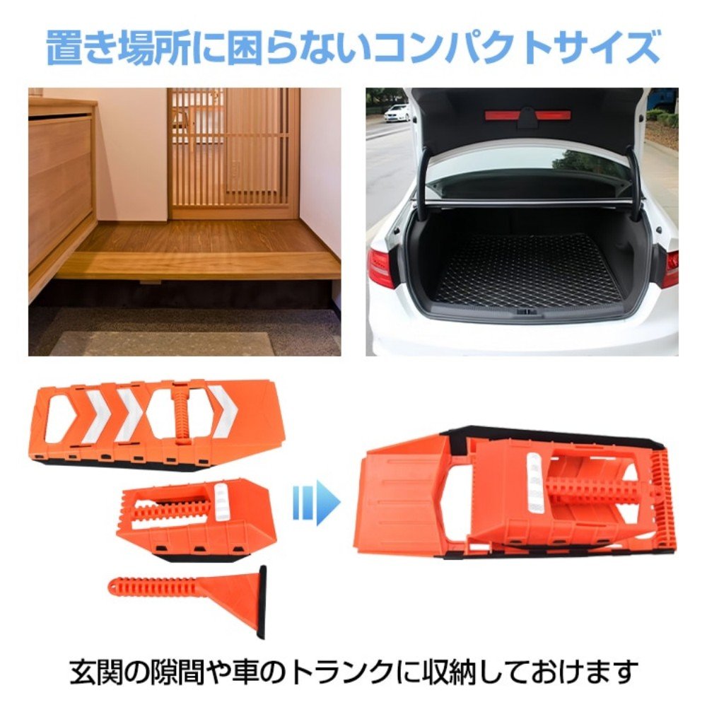 雪用スタックステップ スタックラダー 大きいスコップ 小さいスコップ スクレーパー付き 窓ガラスの霜取り 脱輪 脱出 車の救出 車用 カー用品 タイヤ 滑り止め 雪道 砂道 ee353 - 画像 (3)