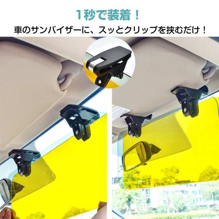 車サンバイザー UVカット 眩しさ軽減 180°角度調筋 昼夜兼用 日差し 雪の反射 対向車のライト 車内用品 軽自動車 SUV ee420 - 画像 (4)
