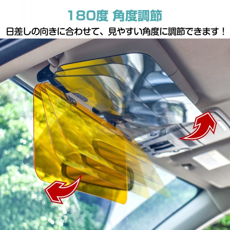 車サンバイザー UVカット 眩しさ軽減 180°角度調筋 昼夜兼用 日差し 雪の反射 対向車のライト 車内用品 軽自動車 SUV ee420 - 画像 (7)