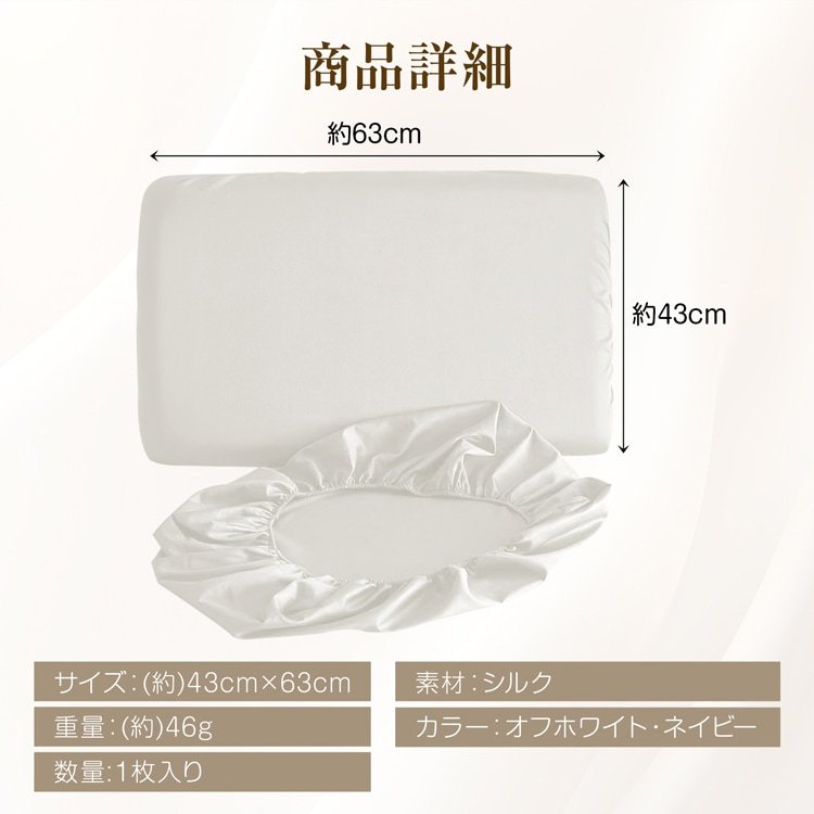 枕カバー シルク 43cm×63cm 髪に優しい 静電気が起きにくい 肌に優しい 吸湿性 放湿性 洗える 美肌 高級感 ひんやり あったか おしゃれ in049 - 画像 (2)