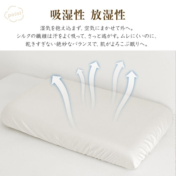 枕カバー シルク 43cm×63cm 髪に優しい 静電気が起きにくい 肌に優しい 吸湿性 放湿性 洗える 美肌 高級感 ひんやり あったか おしゃれ in049 - 画像 (3)