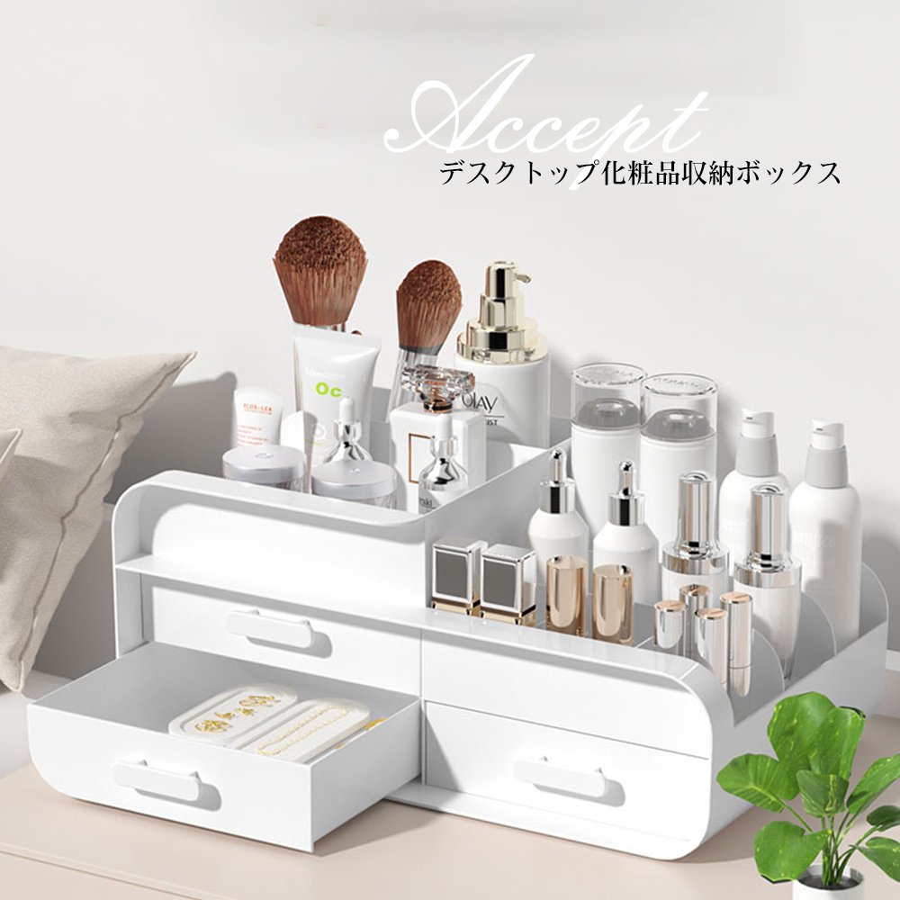 化粧品 収納 ボックス メイクボックス 可愛い可愛い 化粧ボックス コンパクト メイク 多機能 小物入れ 引き出し 可愛い 卓上 引出し三つ 収納 おしゃれ 省スペース メイク道具 雑貨 コスメ 文房具 整理 整頓 S-04 - 画像 (4)