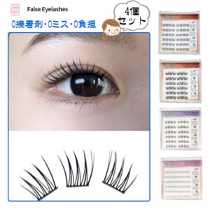 つけまつげ つけまつ毛 のり不要 分割タイプ ナチュラル 落ちにくい しっかり固定 軽量 快適 地まつ毛風 安全素材 グルーなし 接着剤不要 可愛い アイメーク 初心者 TANJM-GHC