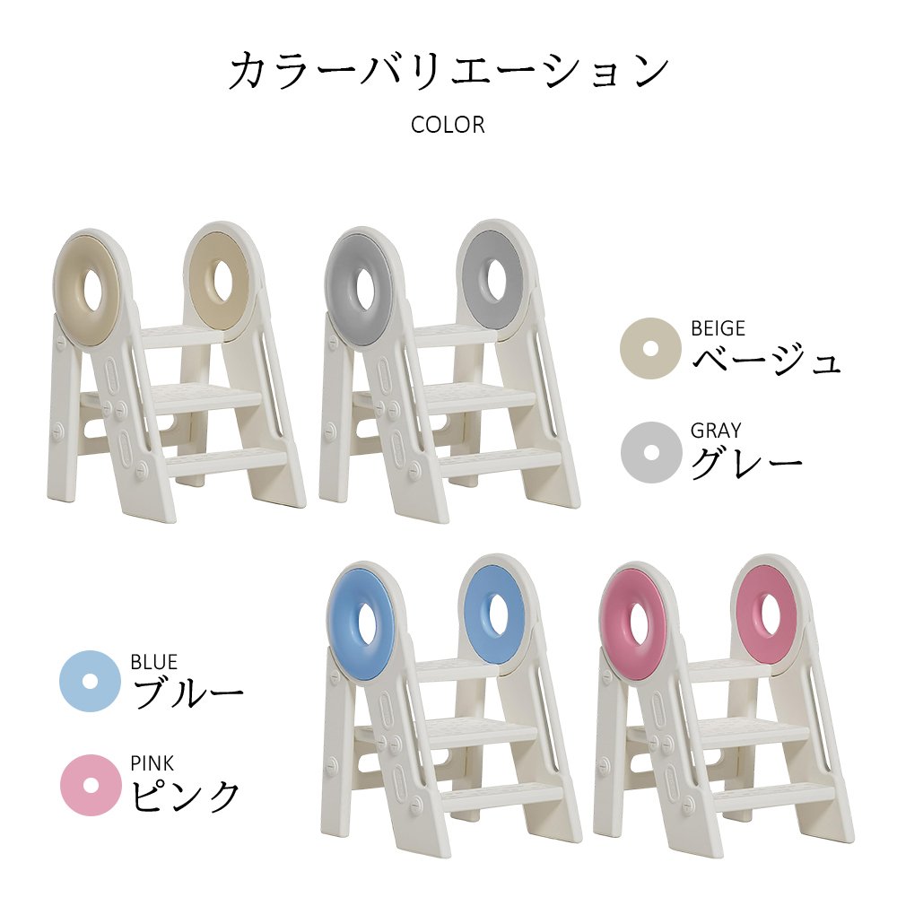 踏み台 子供 キッズステップ ステップ ステップ台 子ども こども キッズ ふみ台 トイレ 手洗い 玄関 庭 2段 昇降 おしゃれ 北欧 ナチュラル アイボリー 幼児 足置き台 洗面所 台所 お手伝い D-32 - 画像 (3)