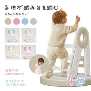 踏み台 子供 キッズステップ ステップ ステップ台 子ども こども キッズ ふみ台 トイレ 手洗い 玄関 庭 2段 昇降 おしゃれ 北欧 ナチュラル アイボリー 幼児 足置き台 洗面所 台所 お手伝い D-32
