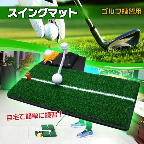 ゴルフマット ゴルフスイングマットゴルフ練習 ゴルフ練習器 フリーショット ティーショット ターンショット ゴルフ用品 室内練習用 屋内 ad239 - 画像 (10)