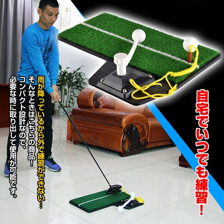 ゴルフマット ゴルフスイングマットゴルフ練習 ゴルフ練習器 フリーショット ティーショット ターンショット ゴルフ用品 室内練習用 屋内 ad239 - 画像 (3)
