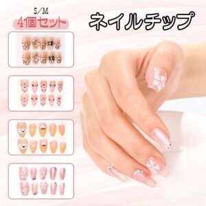 ネイルチップ 4個セット 秋冬 ネイルチップ 人気 和風 かわいい シンプル 人気 女性おしゃれな 上級 成人式 入学式 卒業式 結婚式 パーティー 日常生活 花嫁ネイル 光沢 つけ爪 MJP-01