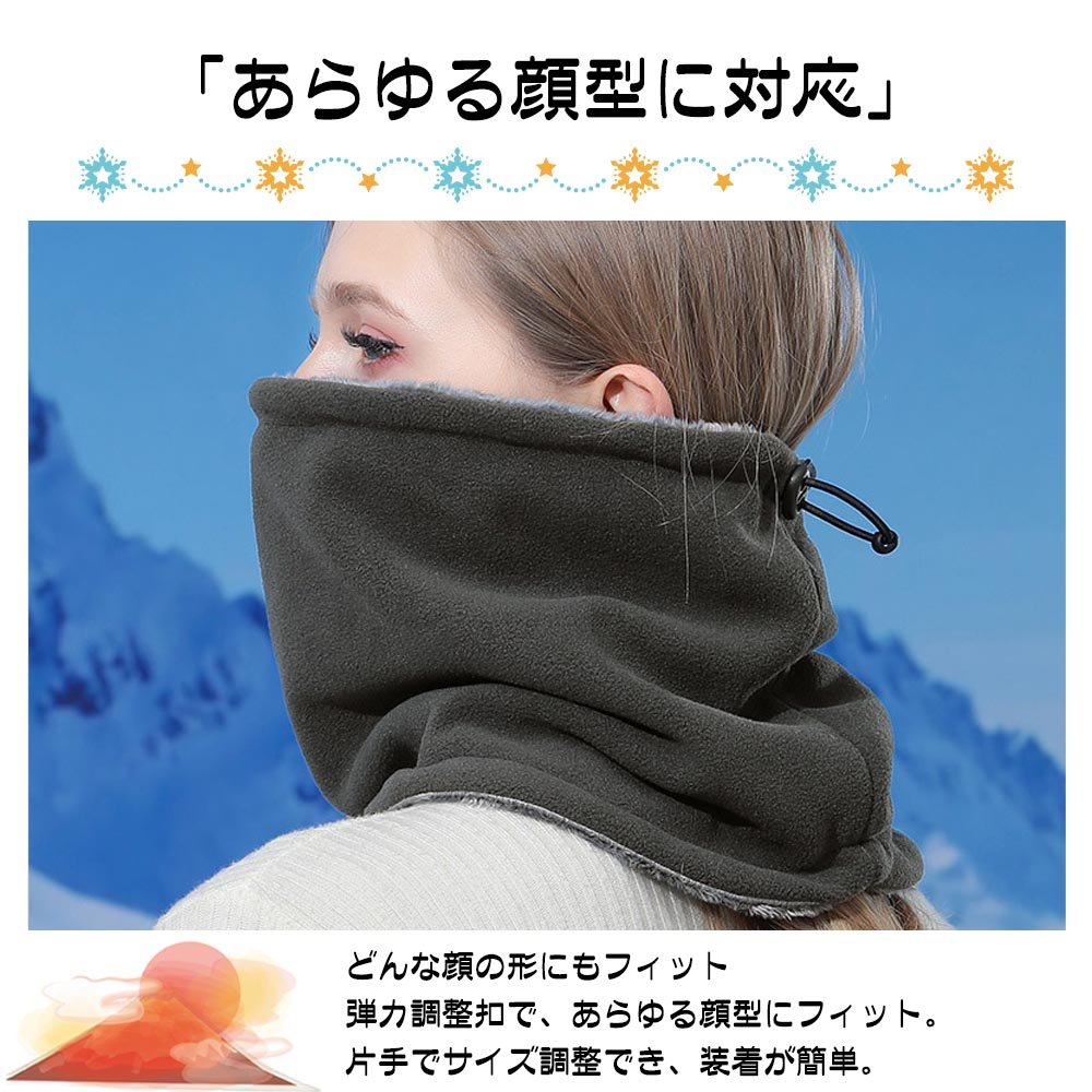 ネックウォーマー 防寒 柔らかい肌触り ポリエステルフリース素材 厚手 二重保温 防風 伸縮性 アウトドア 自転車・バイク・登山EB-01 - 画像 (5)