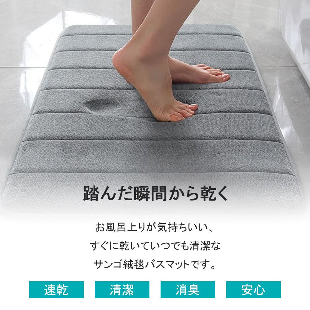 バスマット 足拭きマット 足ふきマット お風呂マット 水切りマット 速乾 吸水 おしゃれ 可愛い かわいい 北欧 お祝い 贈り物 内祝 新築祝 HUMUS 送料無料 C-46 - 画像 (3)