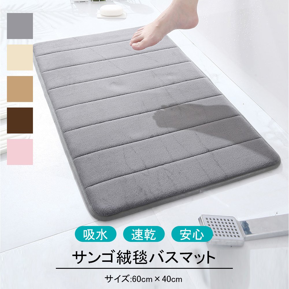 バスマット 足拭きマット 足ふきマット お風呂マット 水切りマット 速乾 吸水 おしゃれ 可愛い かわいい 北欧 お祝い 贈り物 内祝 新築祝 HUMUS 送料無料 C-46