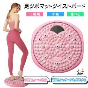 足ツボマット ツイストボード 回転盤 幅35cm 360°回転可能 滑り止め台座 足踏み 足裏マッサージ 腰回し ダイエット 足裏刺激 穴位刺激 血行促進 ストレス解消 マッサージ   CB-02
