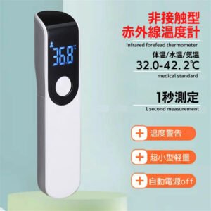 1秒測定 小型 ミニ コンパクト 非接触温度計 赤外線温度計 非接触式 非接触型 体温計  EXT01