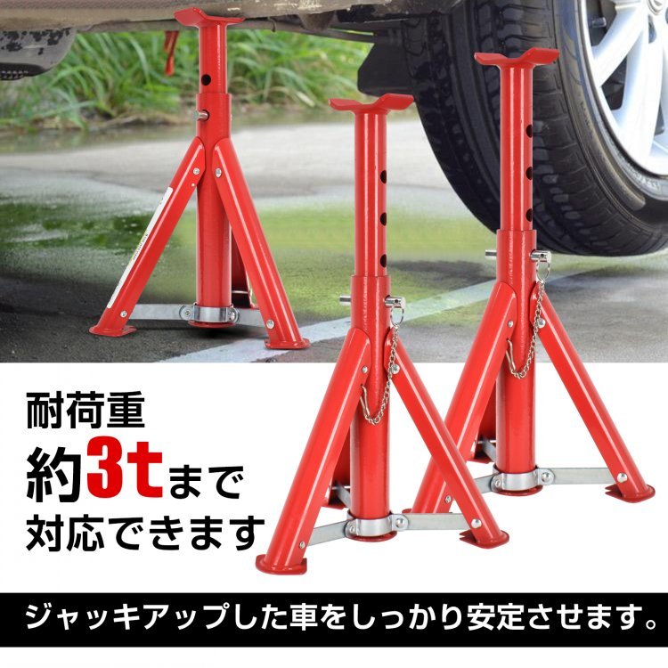ジャッキスタンド 折りたたみ式 2基セット 耐荷重3t 高さ4段階調整 最低位300mm/最高位415mm コンパクト ジャッキアップ タイヤ交換 オイル交換自動車用 ee366 - 画像 (3)