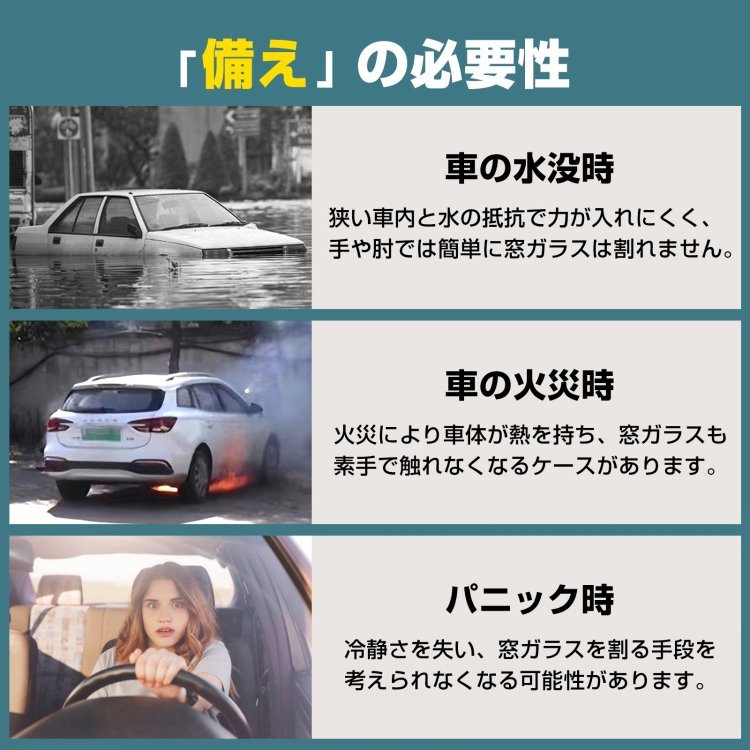 レスキューハンマー 緊急脱出安全ハンマー ベルトカッター付き ガラ 割る 緊急時 火災時 水没時 安全対策 ee390 - 画像 (3)