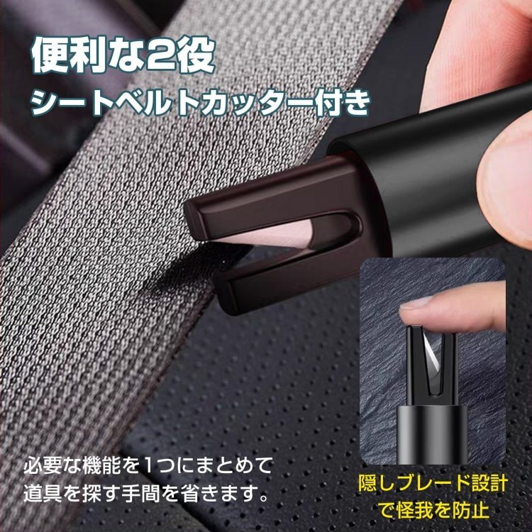 レスキューハンマー 緊急脱出安全ハンマー ベルトカッター付き ガラ 割る 緊急時 火災時 水没時 安全対策 ee390 - 画像 (5)