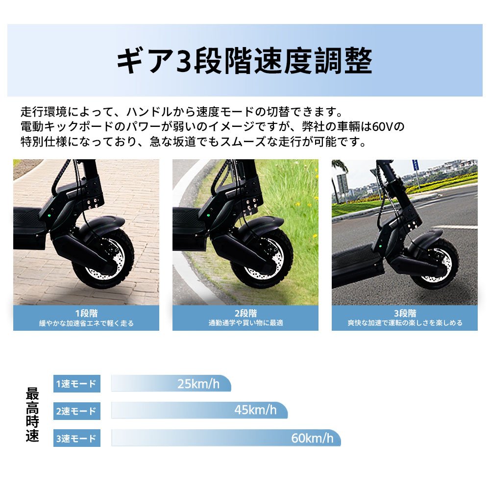 電動キックボード キックスクーター 折りたたみ 最高速度約60km/h 15度坂登 3段階速度調整 後部反射器 防水 公道走行可能 通勤 通学 買い物 K24 - 画像 (9)