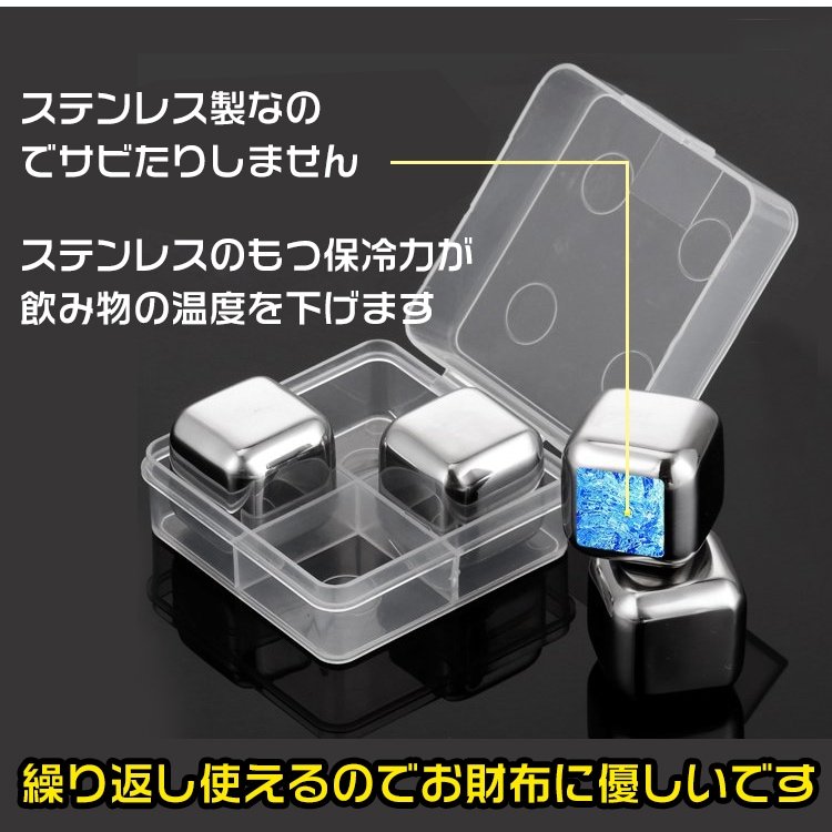 溶けない氷アイスキューブ アイスキューブ ステンレス製 繰り返し使える エコ 冷却グッズ 冷たいまま ドリンク用 おしゃれ 冷却アイテム ny019 - 画像 (2)