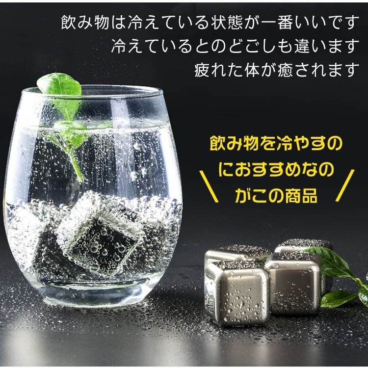 溶けない氷アイスキューブ アイスキューブ ステンレス製 繰り返し使える エコ 冷却グッズ 冷たいまま ドリンク用 おしゃれ 冷却アイテム ny019 - 画像 (3)