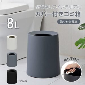 ゴミ箱 ごみ箱 8L 丸型 シンプル 卓上 ビニール袋隠す 持ち手付き ゴミ袋隠せる お手入れしやすい おしゃれ 北欧 リビング キッチン 洗面所 オフィス インテリア in029-8