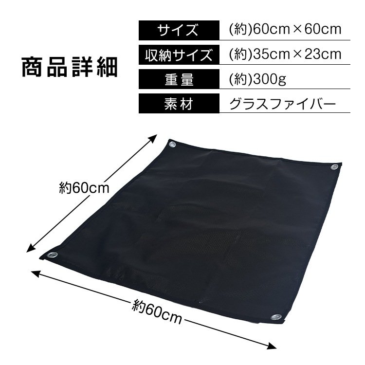 焚き火シート 耐火シート スパッタシート 60×60cm 高耐热350℃ ガラス繊維 シリコン加工 収納袋付き 焚き火 アウトドア キャンプ バーベキュー od584 - 画像 (10)