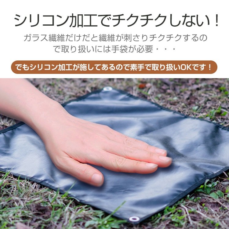 焚き火シート 耐火シート スパッタシート 60×60cm 高耐热350℃ ガラス繊維 シリコン加工 収納袋付き 焚き火 アウトドア キャンプ バーベキュー od584 - 画像 (3)