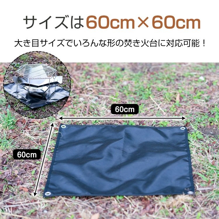 焚き火シート 耐火シート スパッタシート 60×60cm 高耐热350℃ ガラス繊維 シリコン加工 収納袋付き 焚き火 アウトドア キャンプ バーベキュー od584 - 画像 (4)