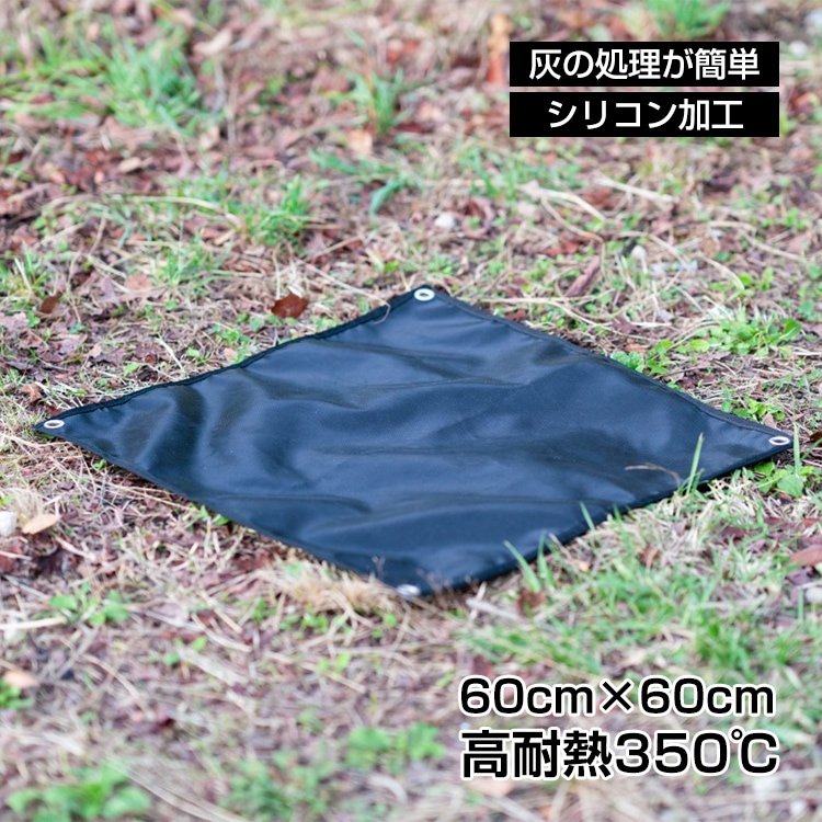 焚き火シート 耐火シート スパッタシート 60×60cm 高耐热350℃ ガラス繊維 シリコン加工 収納袋付き 焚き火 アウトドア キャンプ バーベキュー od584 - 画像 (9)