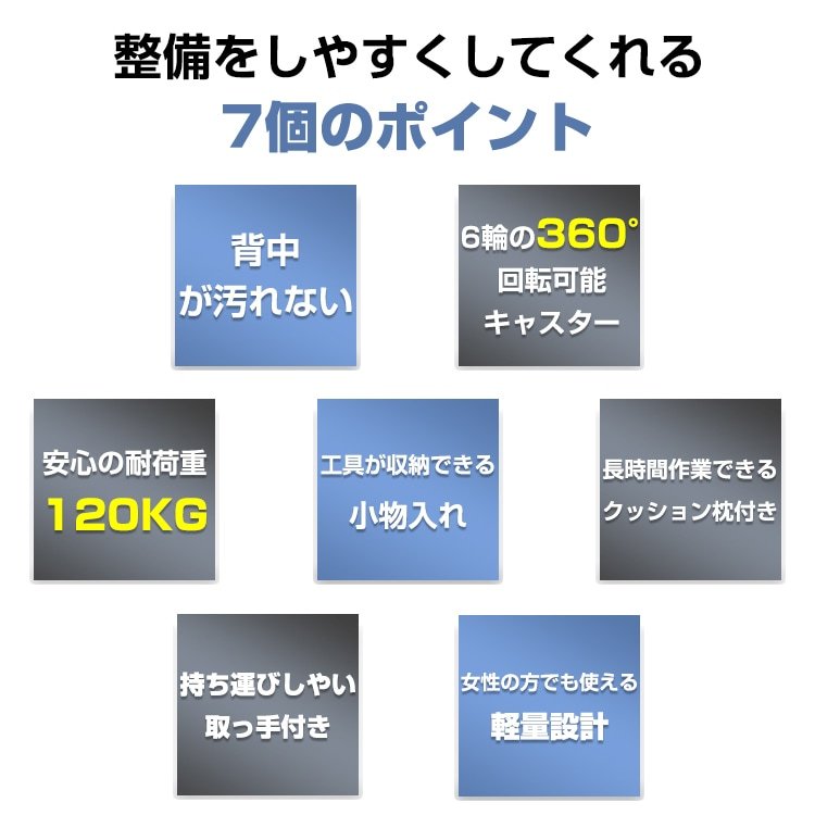 メカニックリーパー 作業用寝板カート 低床クリーパー 耐荷重120kg 曲線形状 6輪キャスター 小物入れ付き クッション枕付き 軽量 点検 作業 車検 ee365 - 画像 (4)
