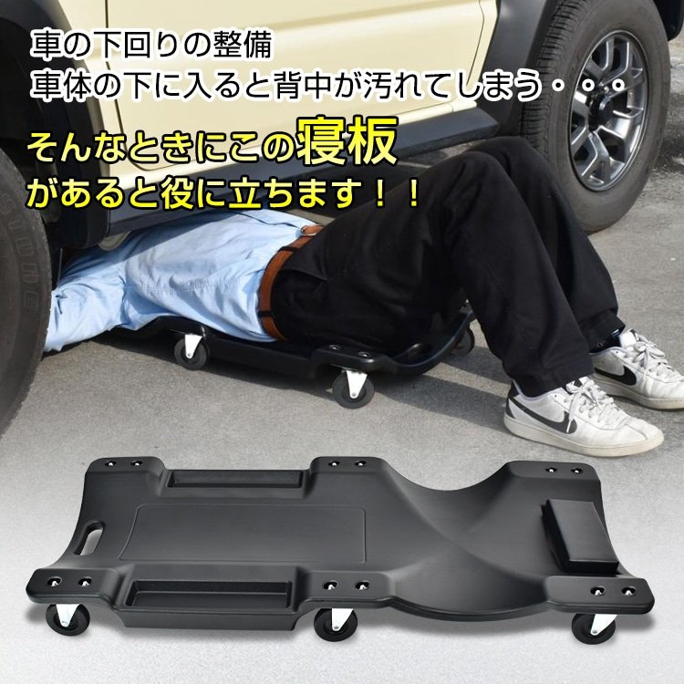 メカニックリーパー 作業用寝板カート 低床クリーパー 耐荷重120kg 曲線形状 6輪キャスター 小物入れ付き クッション枕付き 軽量 点検 作業 車検 ee365 - 画像 (2)