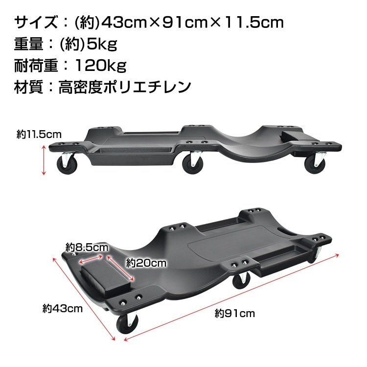 メカニックリーパー 作業用寝板カート 低床クリーパー 耐荷重120kg 曲線形状 6輪キャスター 小物入れ付き クッション枕付き 軽量 点検 作業 車検 ee365 - 画像 (9)