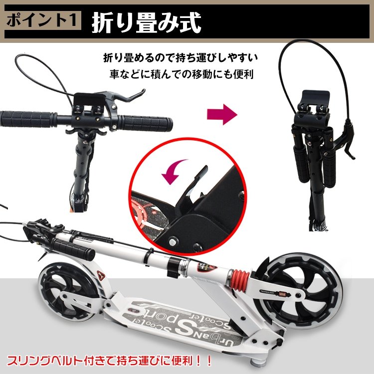 キックボード キックスクーター 折りたたみ式 高さ調整 フット/ハンドブレーキ 組立簡易 衝撃吸収バネ 大口径ホイール 10歳から 大人 子供 プレゼント ギフト 子供の日 誕生祝い お誕生日 ad081 - 画像 (6)