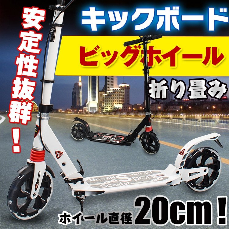 キックボード キックスクーター 折りたたみ式 高さ調整 フット/ハンドブレーキ 組立簡易 衝撃吸収バネ 大口径ホイール 10歳から 大人 子供 プレゼント ギフト 子供の日 誕生祝い お誕生日 ad081 - 画像 (9)