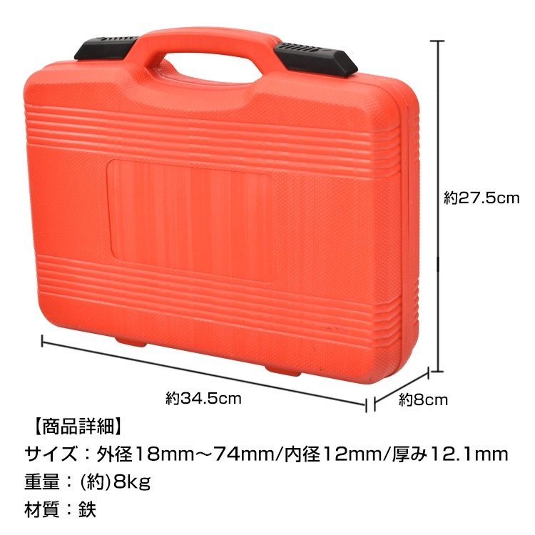 油圧プレス用 ベアリング工具セット 49点セット アタッチメント 圧入工具 49pcs 18-74mm ベアリング オイルシール ブッシュ ee343 - 画像 (2)