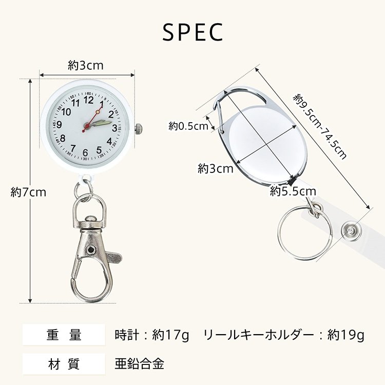 ナースウォッチ リールキーホルダー ストラップ付き 小型 軽量 蓄光式の3針 見やすい文字盤 鍵をつけて機能 介護職 専門職 散歩 運動 かわいい シンプル sg310 - 画像 (9)
