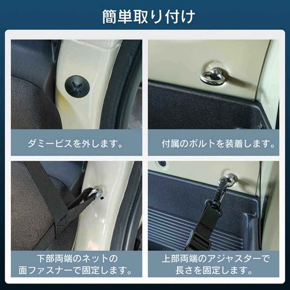 トランク収納ネット 荷物固定ネット ジムニー用 ジムニーシエラ用 耐久性 速乾性 耐縮性 荷崩れ防止 荷物落下防止 荷物整理 カー用品 tkee022 - 画像 (4)