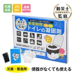 非常用トイレセット 20回分 強力な凝固剤 使い捨て手袋 汚物袋 防臭袋 大容量 抗菌 消臭効果 長期保存可能 便器がない時 緊急時 非常用 地震 台風 豪雨    bs007