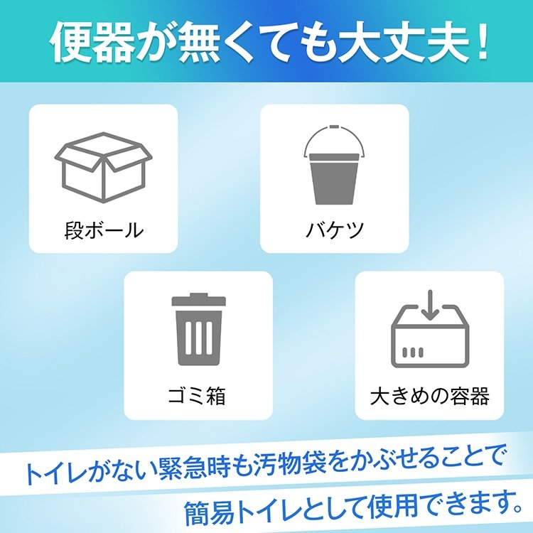 非常用トイレセット 20回分 強力な凝固剤 使い捨て手袋 汚物袋 防臭袋 大容量 抗菌 消臭効果 長期保存可能 便器がない時 緊急時 非常用 地震 台風 豪雨 bs007 - 画像 (3)