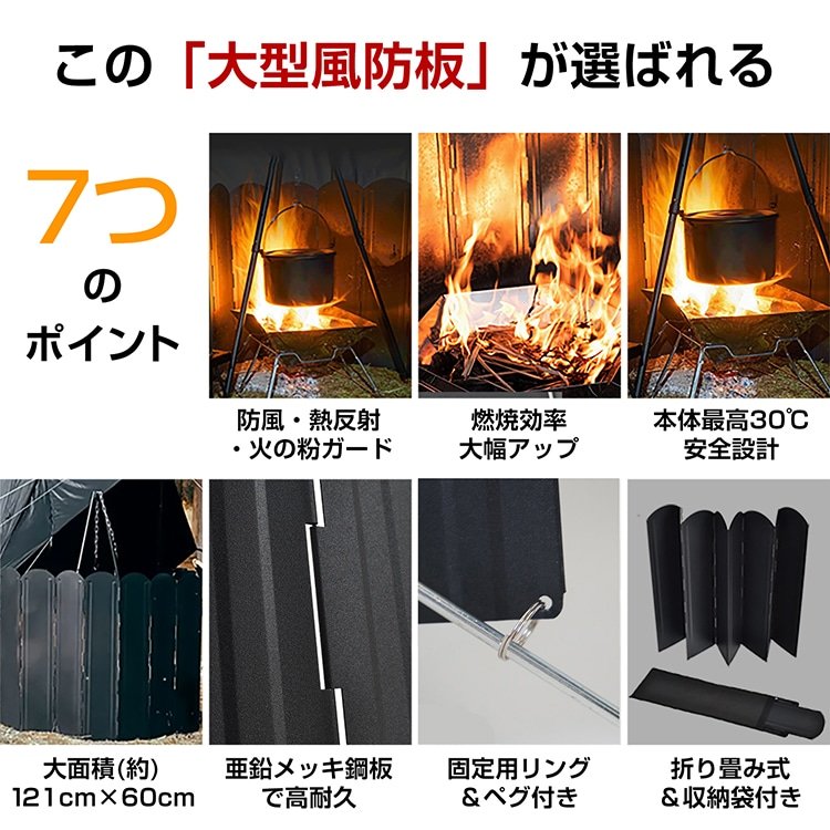 大型風防板 ウインドスクリーン シールド 風除けパネル 防風板 固定用リング ペグ付き 収納袋付き 耐久性 安定性 コンパクト 折り置み式 焚き火 コンロ ヒーター ストーブ ny620 - 画像 (4)