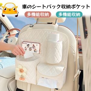車用収納ポケット シートバックポケット 車内収納袋 座席間収納 車内収納 部座席 小物入れ 大容量 カー用品 OB-01