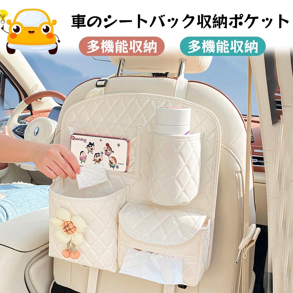 車用収納ポケット シートバックポケット 車内収納袋 座席間収納 車内収納 部座席 小物入れ 大容量 カー用品 OB-01
