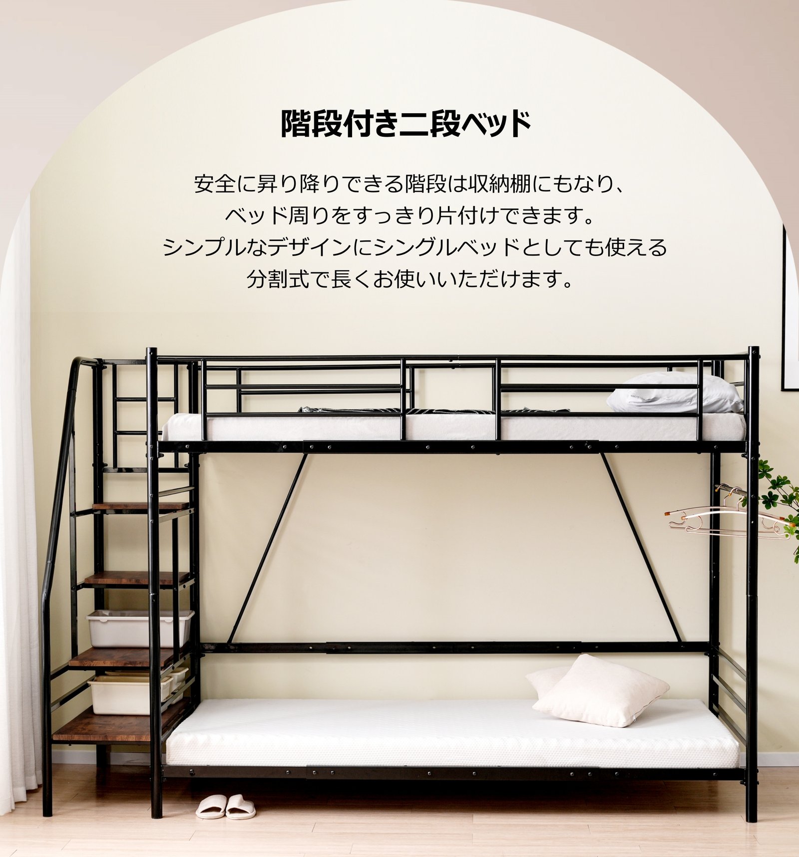 S ロフトベッド 階段付き S パイプベッド シングル コンセント付き 収納 スチール 耐震 ベッド シングル パイプベッド パイプベッドフレームのみ【Sシングル】 SA322203AAA - 画像 (3)