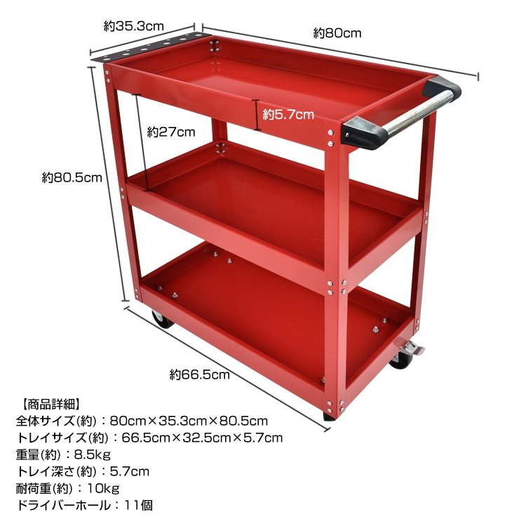 ツールワゴン ツールカート 3段 工具台車 工具カート 工具収納 工具整理 ストッパー付きキャスター ドライバーホール付き ny607 - 画像 (2)