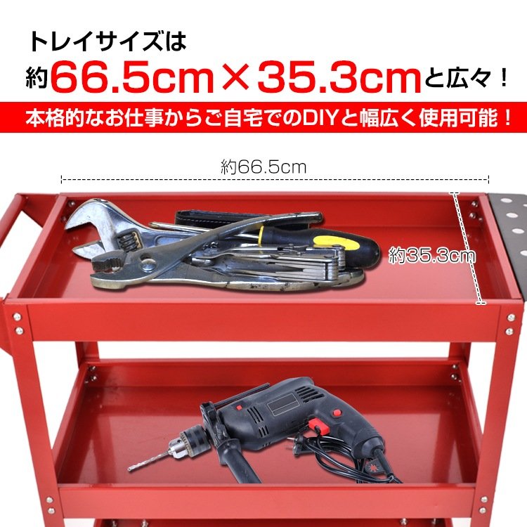 ツールワゴン ツールカート 3段 工具台車 工具カート 工具収納 工具整理 ストッパー付きキャスター ドライバーホール付き ny607 - 画像 (4)