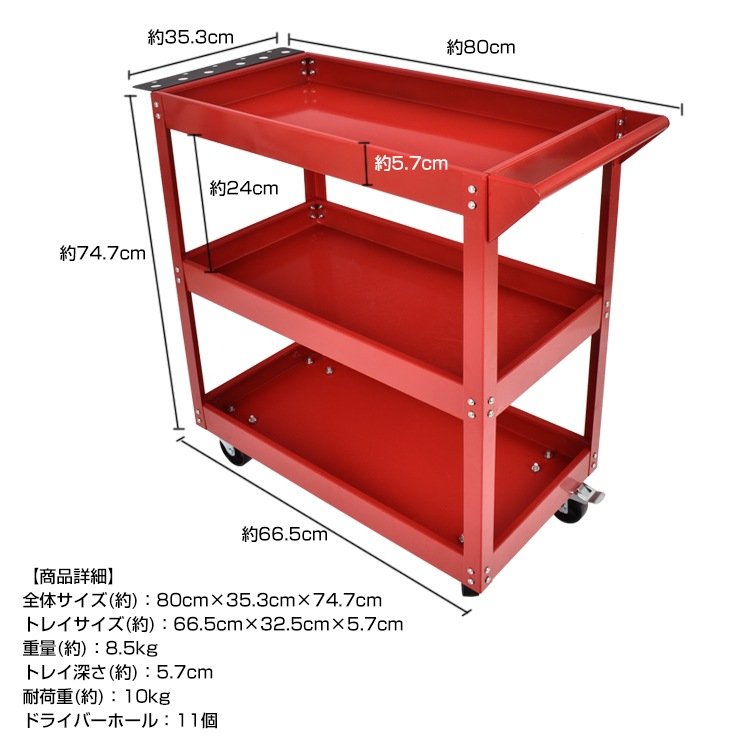 ツールワゴン ツールカート 3段 工具台車 工具カート 工具収納 工具整理 ストッパー付きキャスター ドライバーホール付き ny607 - 画像 (6)