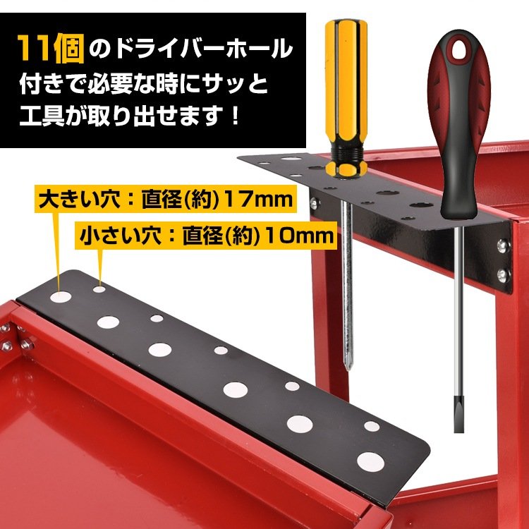 ツールワゴン ツールカート 3段 工具台車 工具カート 工具収納 工具整理 ストッパー付きキャスター ドライバーホール付き ny607 - 画像 (10)