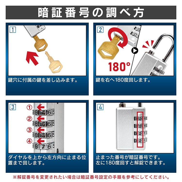 南京錠 ダイヤルロック 4桁ダイヤル式 鍵不要 非常解錠キー 錆びにくい 盗難防止 セキュリティ対策 屋外 旅行 スーツゲース 学校のロッカー sg258 - 画像 (9)