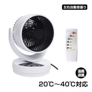サーキュレーター 冷暖タイプ ファンヒーター 3つ送風モード 20℃~40℃対応 左右自動首振り タイマー付き リモコン付き 過熱保護 衣類乾燥機能付き 空気循環 湿气対策 oem053